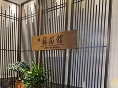 -香雪海饭店中餐厅(湖滨店)