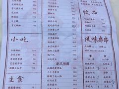 菜单-以前的小酒馆(中山广场店)