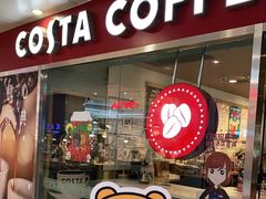 门面-COSTA COFFEE(水游城店)