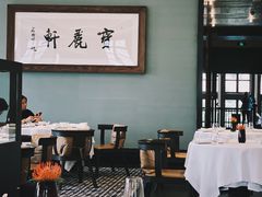 大堂-宝丽轩中餐厅BAOLIXUAN