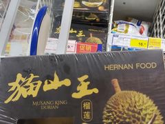 -麦德龙(南山店)