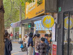 -卞姐蛋饼(陕西南路店)