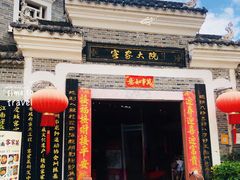 门面-客家大院·非遗赣南客家菜(郁孤台店)