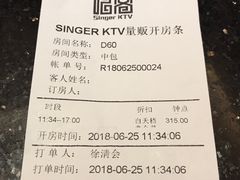 帐单-唱客美食KTV量贩(北京路店)