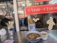 -大时代美食面馆