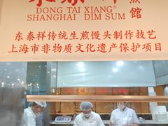 -东泰祥生煎馆(重庆北路店)