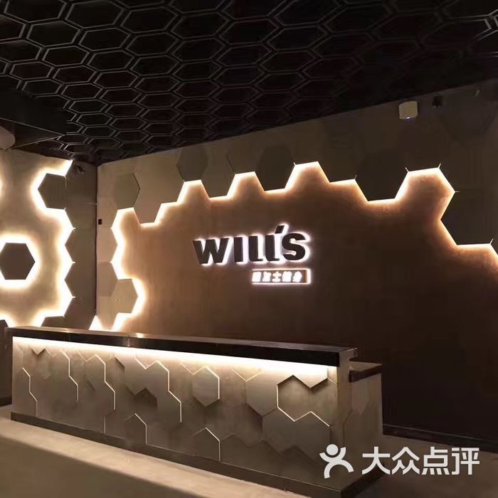 上海威尔士健身门店图片