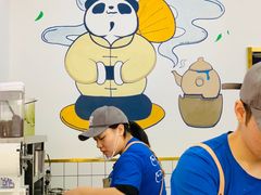 -茶百道(太平门直街店)