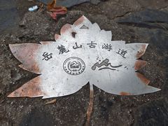 -岳麓山风景名胜区