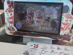 -DQ·蛋糕·冰淇淋(阜盛道店)