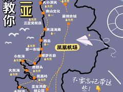 -三亚蜈支洲岛旅游区