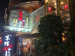 -东馆和天下特色餐饮(工农店)