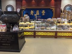 -老鼎丰(靖宇街总店)