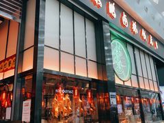 门面-陈鹏鹏潮汕菜(宝安机场T3航站楼店)