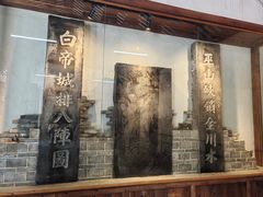 -白帝城·瞿塘峡景区