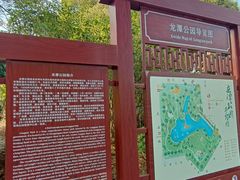 -深圳龙潭公园