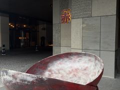 -赤RedBowl川锅·炙烤·板前(北京瑰丽酒店)