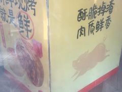 -好利来(木渎店)