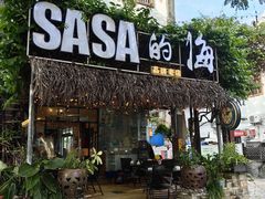 -Sasa的海(蜈支洲岛后海店)