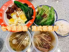 -七爷清汤腩·港式茶餐厅(世博店)