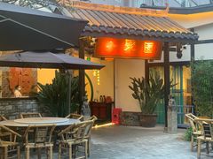 门面-院8里·小聚园老川菜(九眼桥店)