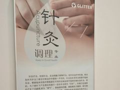 -悦身中医·经络养生调理(新天地店)