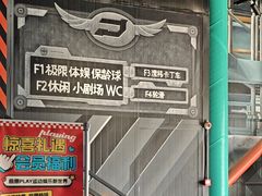 -极限PLAY运动娱乐新世界·团建派对表演休闲馆·室内高空游乐园