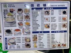 -仁信老铺甜品(北京路店)