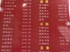 -成都味道(望江西路店)
