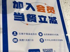 -兰湘子·湘菜小炒(济南领秀城店)