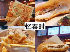 -忆秦时(银泰in77店)