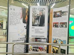 -公园前(地铁站)