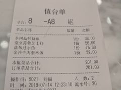 账单-雀蓝川菜(奥体广场店)