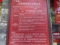 -石燕湖生态旅游景区