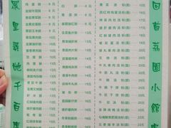 -荔园小馆(园岭新村二期店)