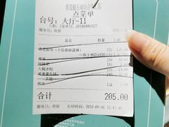 账单-青花椒花椒鱼(合生汇店)