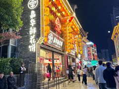 -嘉华鲜花饼·现烤(昆明老街店)