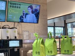 -奈雪的茶(佛山顺德美的悦然广场店)