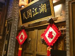 门面-杨记隆府(汉街店)