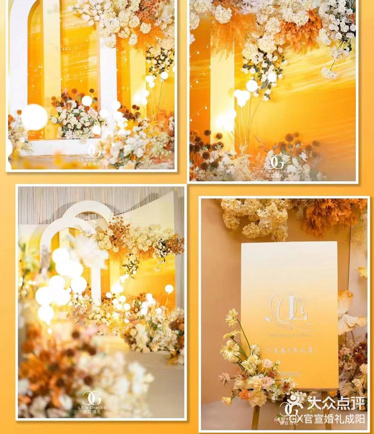 温馨浪漫的橘色婚礼深圳婚礼