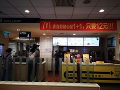门面-麦当劳(西安雁塔路店)