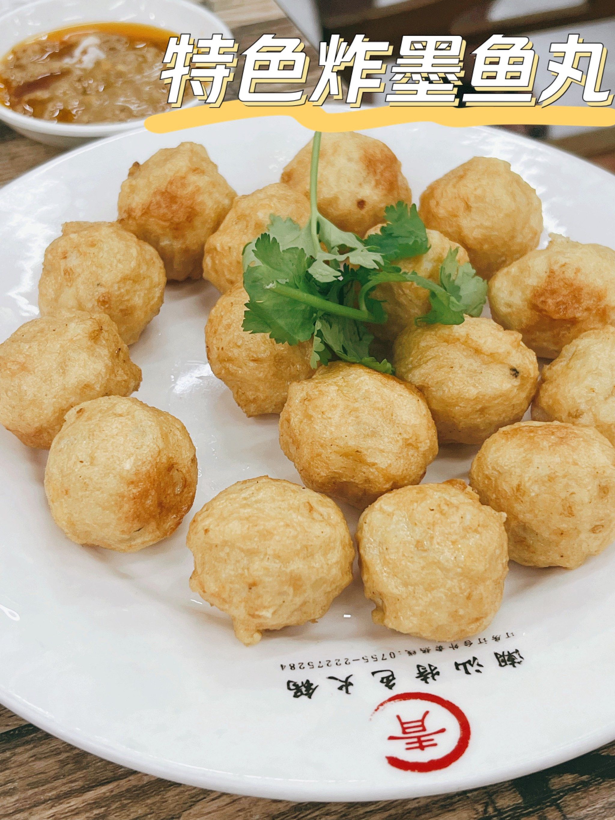 潮汕火锅 特色炸墨鱼丸好吃 听说是手打