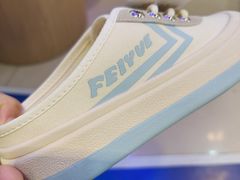 -Feiyue飞跃(长乐路店)