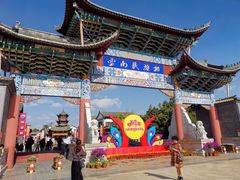 -云南民族村