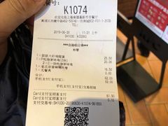 账单-肯德基(新市百店)