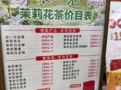 -张一元(总店)