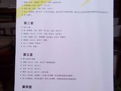 android_upload_pic-吴门人家·苏宴宫廷菜(拙政园店)