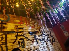 -酒座音乐主题串吧(滑翔西社区店)