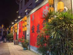 -东西巷