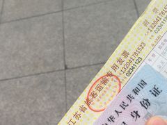 -扬州汽车客运东站